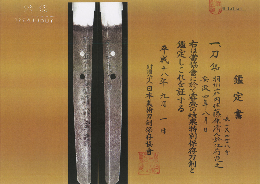 刀剣高吉